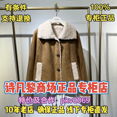 可退可换诗凡黎专柜店正品外套