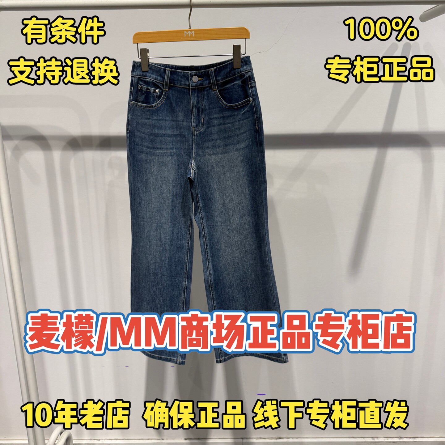 MM麦檬直营店秋装女士牛仔裤子图片