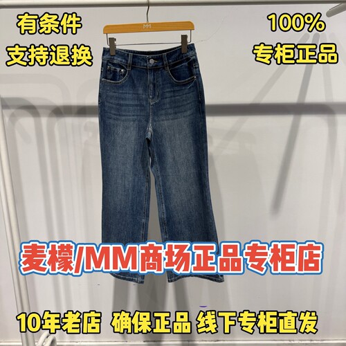 MM麦檬直营店秋装女士牛仔裤子