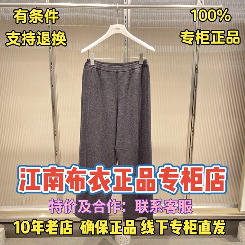JNBY/江南布衣国内代购休闲裤