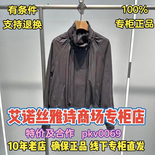 艾诺丝雅诗正品春装外套