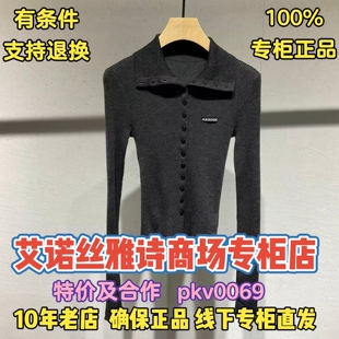 可退换/艾诺丝雅诗正品2025冬装国内代购新款毛衫AR804111-980