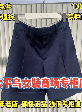 太平鸟女装正品国内代购2026夏装新款休闲短裤A1GCG212859-499