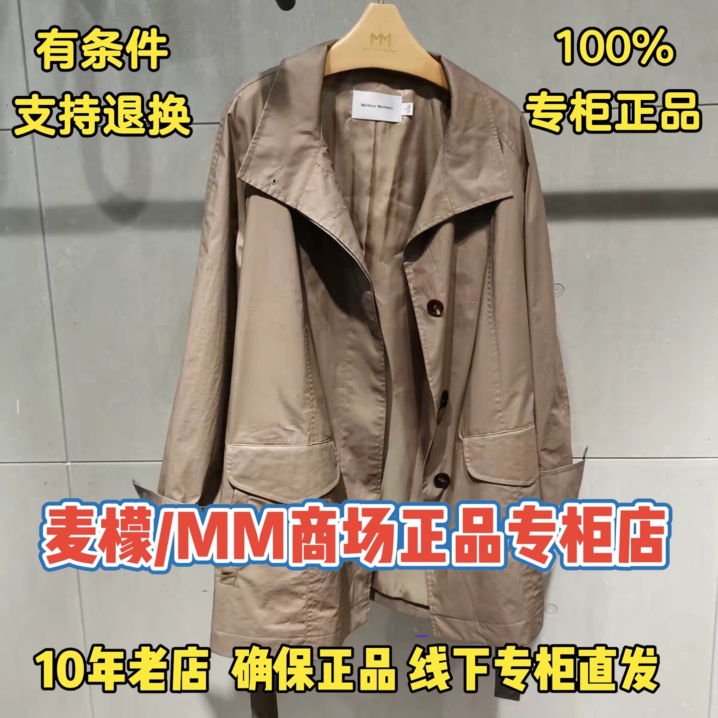 MM麦檬直营店秋装新款女士风衣图片