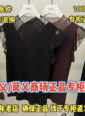 莫义/MR&ER莫义正品专柜国内商场代购2026夏装上衣R6B51732-539