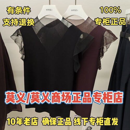 莫义/MR&ER莫义正品专柜国内商场代购2026夏装上衣R6B51732-539