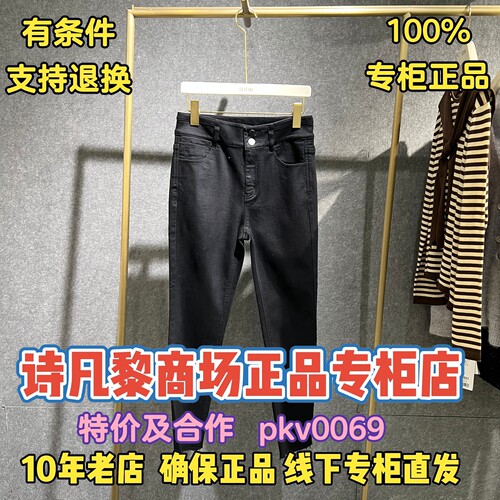 可退可换诗凡黎专柜店正品裤子