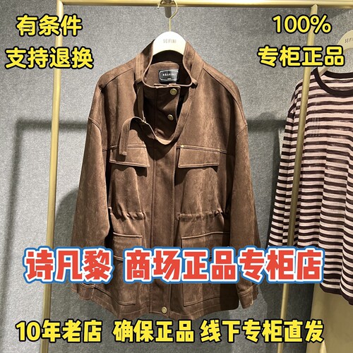 可退换SEIFINI/诗凡黎正品外套