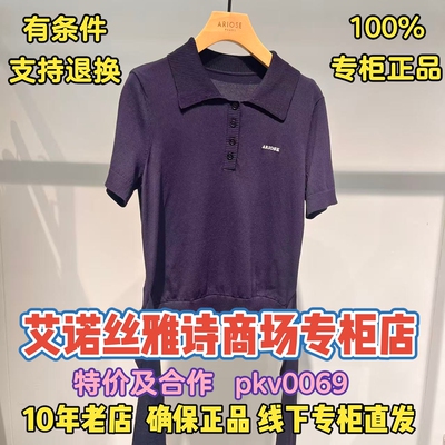 可退换/艾诺丝正品专柜店上衣