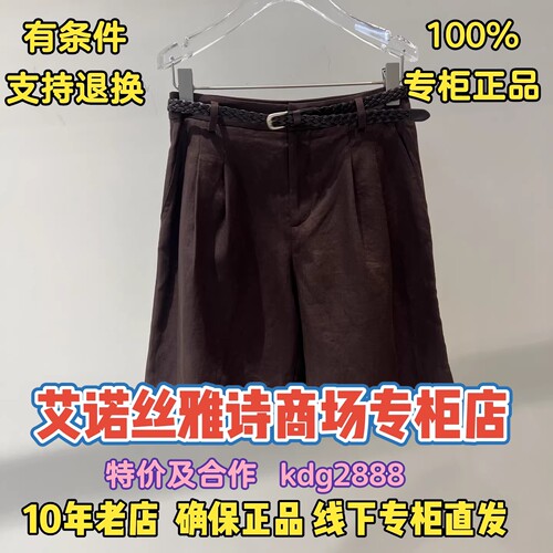 可退换/艾诺丝正品专柜店休闲裤