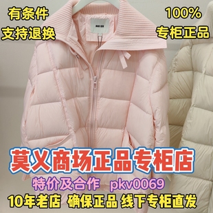 莫义/MR&ER莫乂正品专柜国内商场代购25冬装羽绒服R5D04534-1999