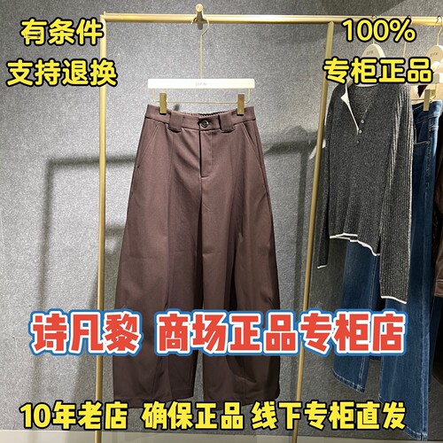 可退换SEIFINI/诗凡黎正品休闲裤