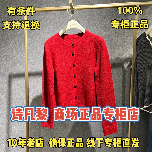 SEIFINI/诗凡黎专柜正品针织衫