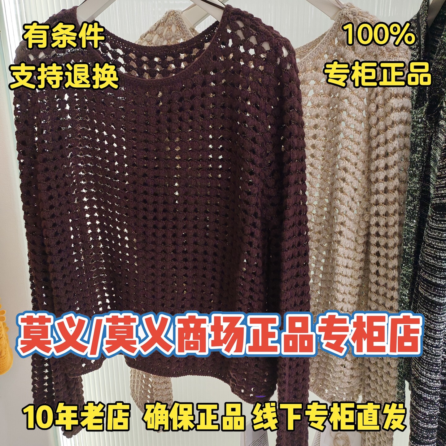 莫义/MR&ER莫乂直营店女毛衫图片