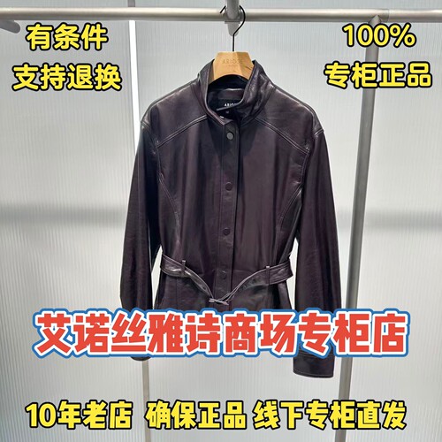 可退换/艾诺丝雅诗正品2026秋装
