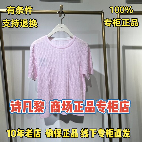可退换/SEIFINI诗凡黎正品针织衫