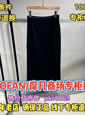 可退换/摩凡/MOFAN正品国内代购2026春装半裙MBB651090-499