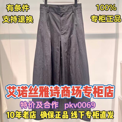 可退换/艾诺丝正品专柜店裤子
