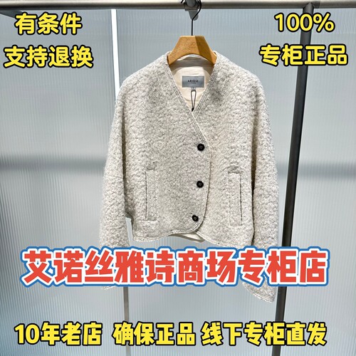 可退换/艾诺丝雅诗正品2026冬装时尚长袖开衫外套BR104113-1880