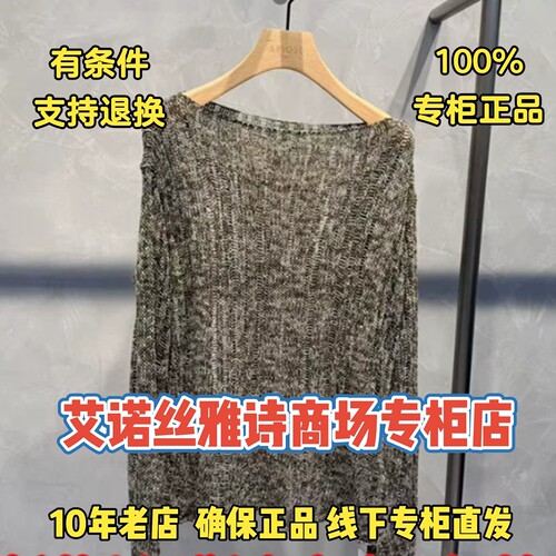 可退换/艾诺丝雅诗正品