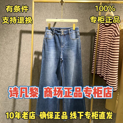 可退换SEIFINI/诗凡黎正品牛仔裤