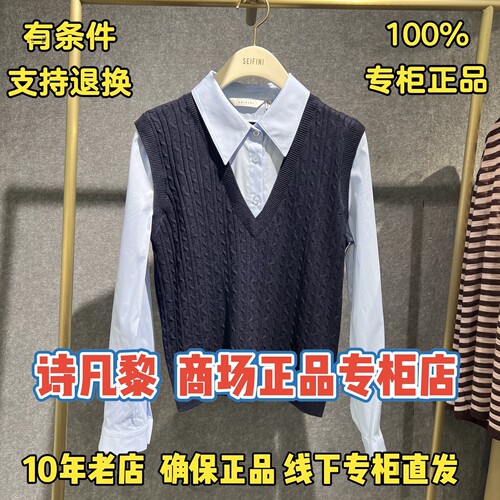SEIFINI诗凡黎正品针织衫