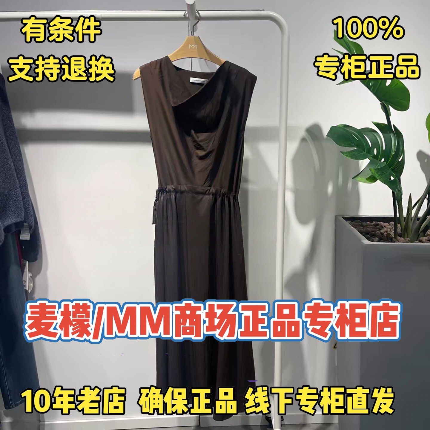 MM麦檬正品2026夏装新款国内代购专柜正品连衣裙5H4190221-898图片
