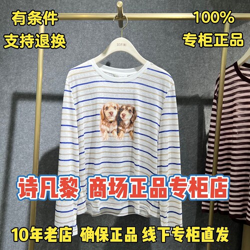 可退换/SEIFINI诗凡黎正品针织衫