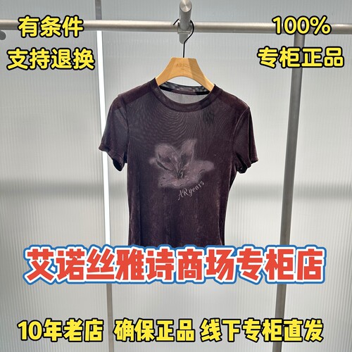 可退换/艾诺丝雅诗正品
