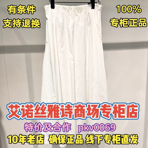 可退换/艾诺丝正品专柜店半裙