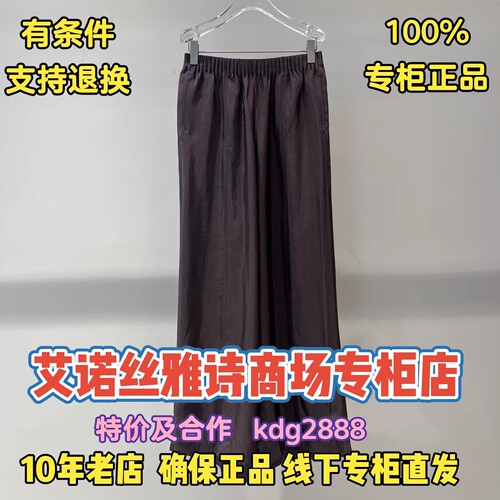 可退换/艾诺丝正品专柜店休闲裤