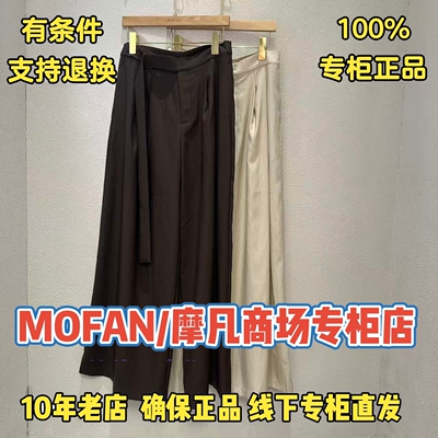 可退换/摩凡/MOFAN正品休闲裤
