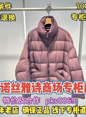 可退换/艾诺丝雅诗正品2025冬装国内代购新款羽绒服AR004141-1980