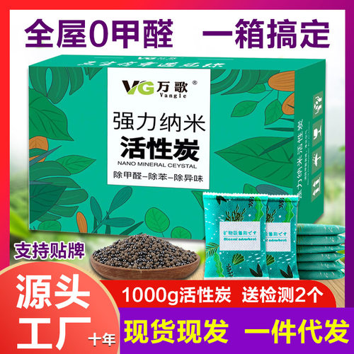 活性炭除甲醛新房装修除味剂家用车用纳米矿晶新车用去甲醛竹炭包