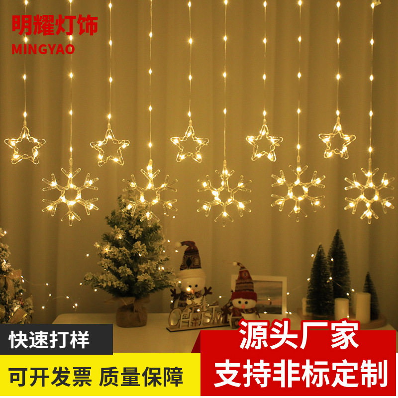 订制新品圣诞装饰星月窗帘灯节日氛围装饰星星雪花圣诞树皮线灯串
