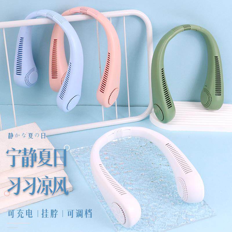 风扇 简约懒人无叶挂脖小风扇 学生户外随身便携USB充点风扇
