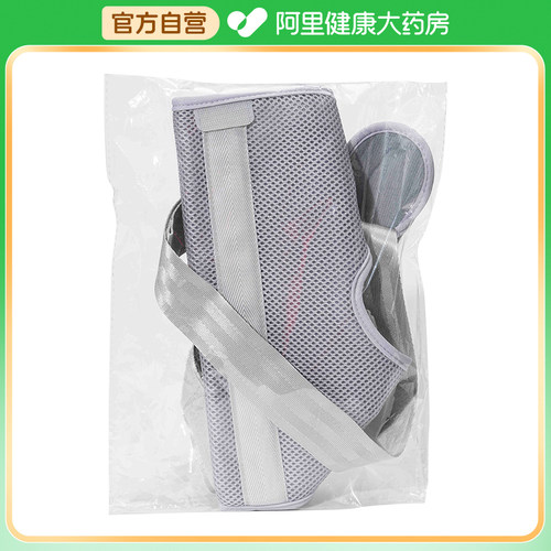 【阿里健康自营】前臂吊带VI型1个/袋