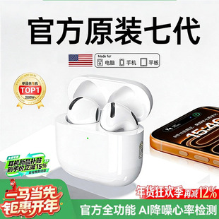 华强北无线蓝牙耳机二狗六代2025新款降噪Air4代降噪五代适用苹果
