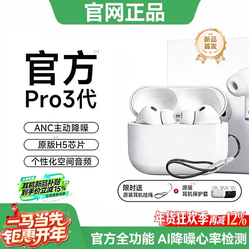 华强北蓝牙耳机洛达悦虎六代适用苹果五/四/二代无线蓝牙耳机2025,影音电器,真无线降噪耳机,淘宝优惠券,粉丝福利购,淘宝优惠卷