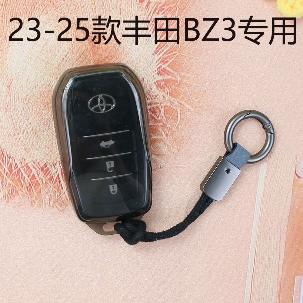 适用23-25款一汽丰田BZ3车钥匙套