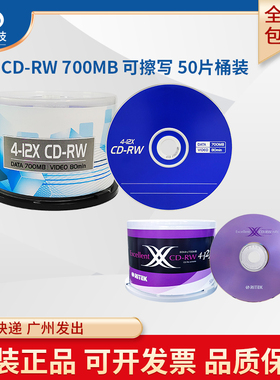 正品ritek铼德CD-RW可重复擦写空白刻录光盘X系列反复擦写CDRW光碟盘片ARITA重复擦写使用VCD 700MB 12X
