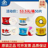 啄木鸟DVD 16X R空白刻录光盘白系列几何心情火盘K盘档案系列DVD R光碟片数据文件视频4.7GB120min50片桶装