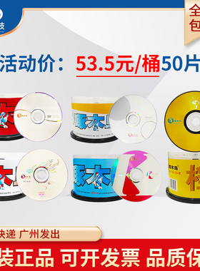 啄木鸟DVD-R空白刻录光盘白系列几何心情火盘K盘档案系列DVD+R光碟片数据文件视频4.7GB120min50片桶装1-16X