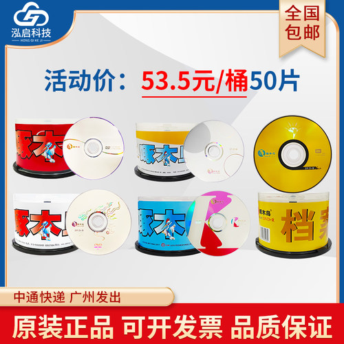 啄木鸟DVD-RDVD+R空白刻录光盘