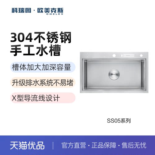 科瑞图304不锈钢厨房水槽