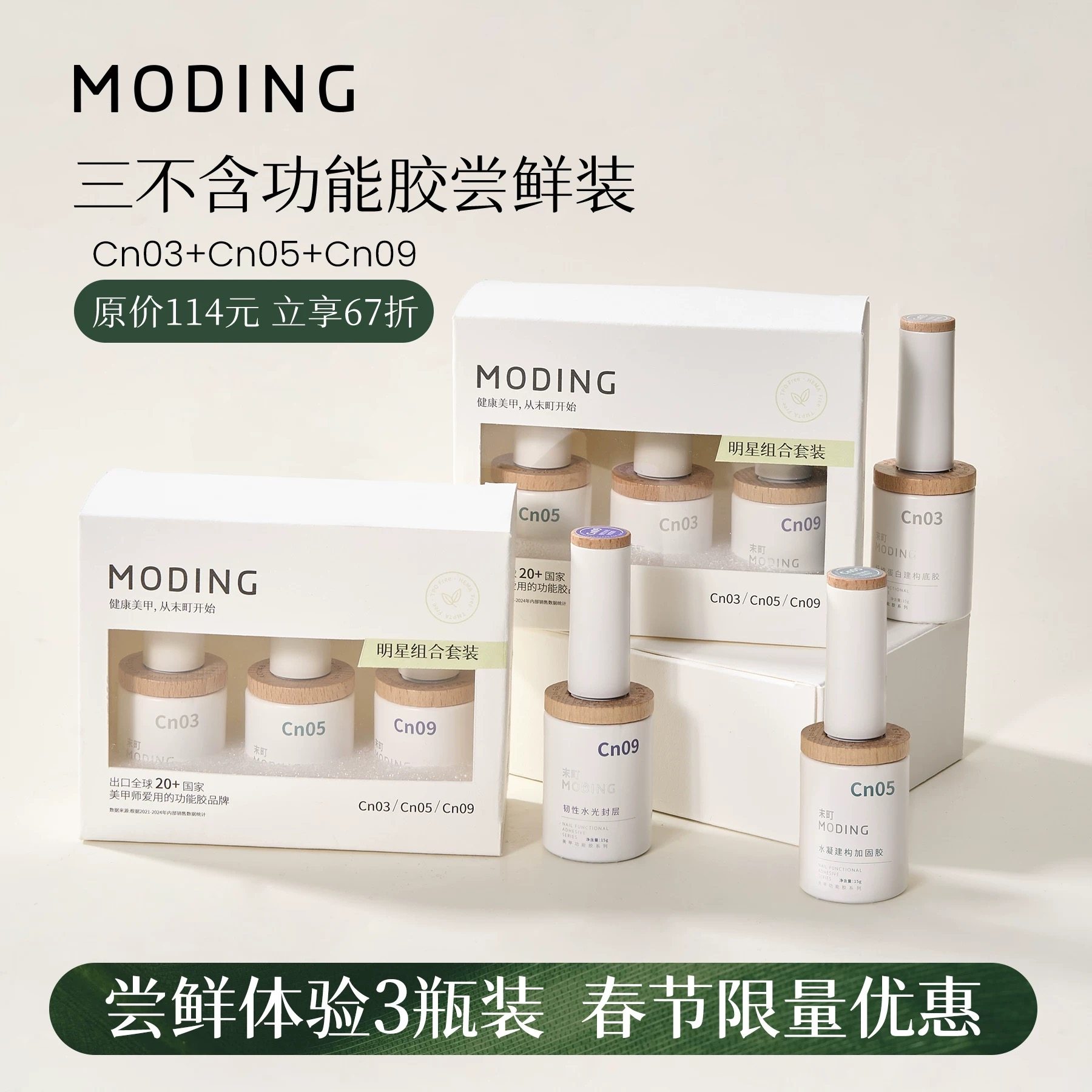 末町欧盟标准三不含尝鲜体验瓶装功能胶美甲底胶胶建构封层甲油胶,彩妆/香水/美妆工具,美甲工具,淘宝优惠券,粉丝福利购,淘宝优惠卷