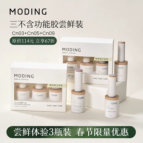 末町欧盟标准三不含尝鲜体验瓶装功能胶美甲底胶胶建构封层甲油胶