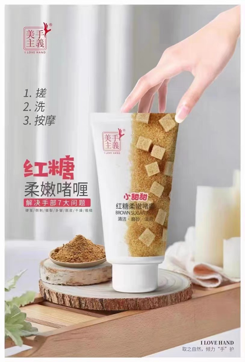 美手主义美肤乳小甜甜原装皮屑购买先联系秋季护手霜去角质磨砂膏
