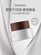 末町正品日式罐装美甲功能胶美甲专用建构塑形甲油胶延长凝胶专用