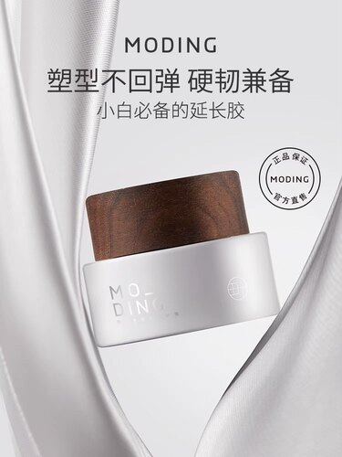末町正品日式罐装美甲功能胶美甲专用建构塑形甲油胶延长凝胶专用